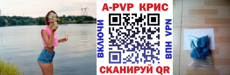 Alpha-PVP Crystall  Купить  Малмыж 