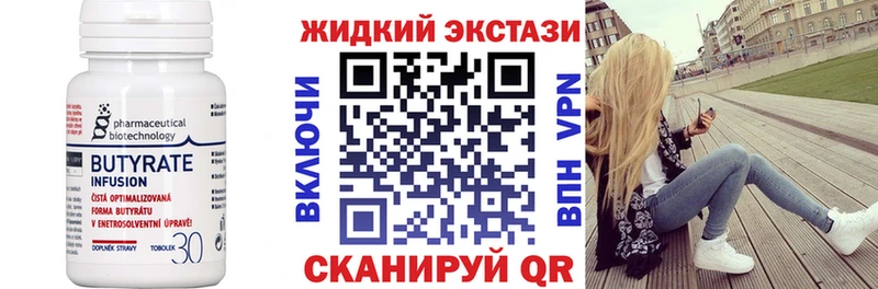 БУТИРАТ Butirat  Купить  Малмыж 