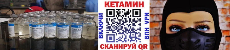 Кетамин ketamine  Купить закладки  Малмыж 